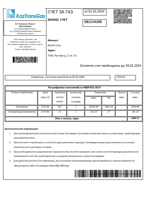 Georgia KaztransGas business utility bill template in Word and PDF formats, fully editable1